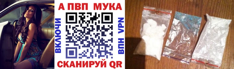 APVP кристаллы Среднеколымск