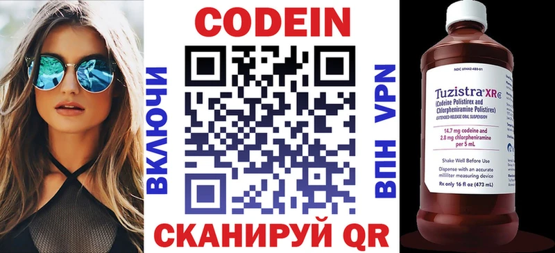 Кодеиновый сироп Lean Purple Drank как найти закладки Среднеколымск