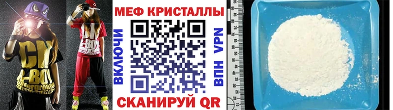 как найти   Среднеколымск  Мефедрон кристаллы 