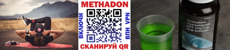 Метадон methadone  даркнет сайт  Среднеколымск 